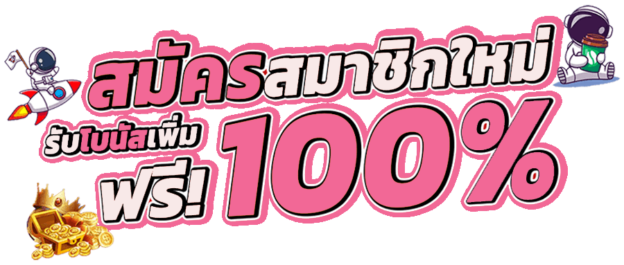 gmaxbet เปิดมิติใหม่แห่งการลงทุน เล่นสนุก ทำเงินได้จริง